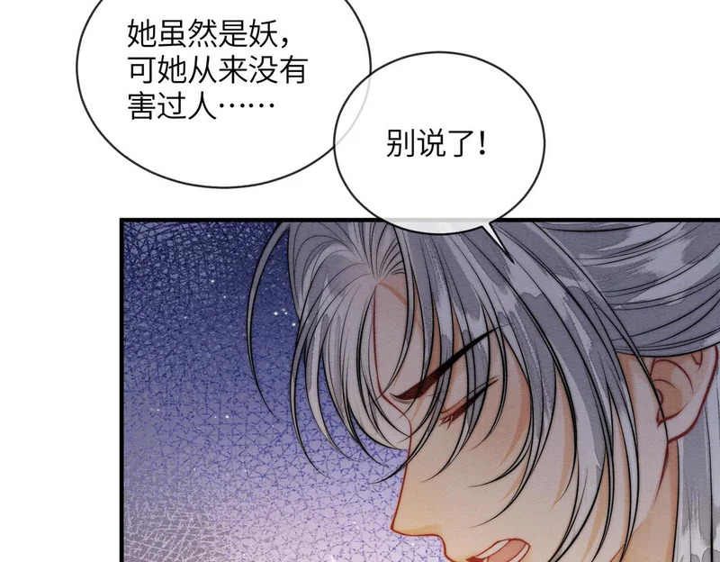 第36话 离别 第47页