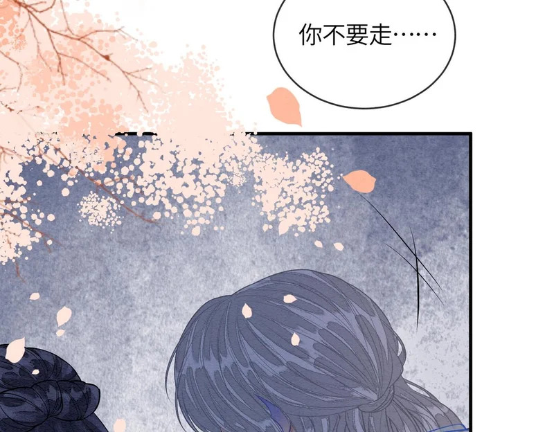 第36话 离别 第79页