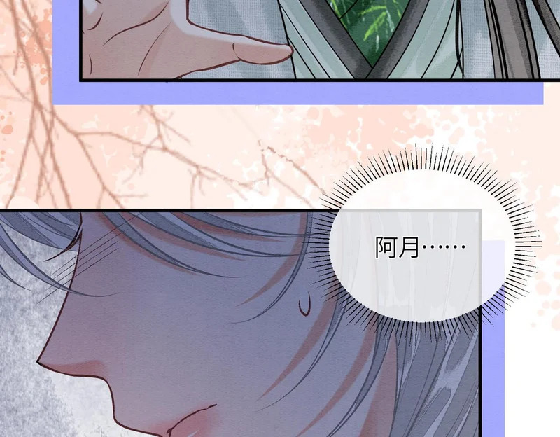 第36话 离别 第82页