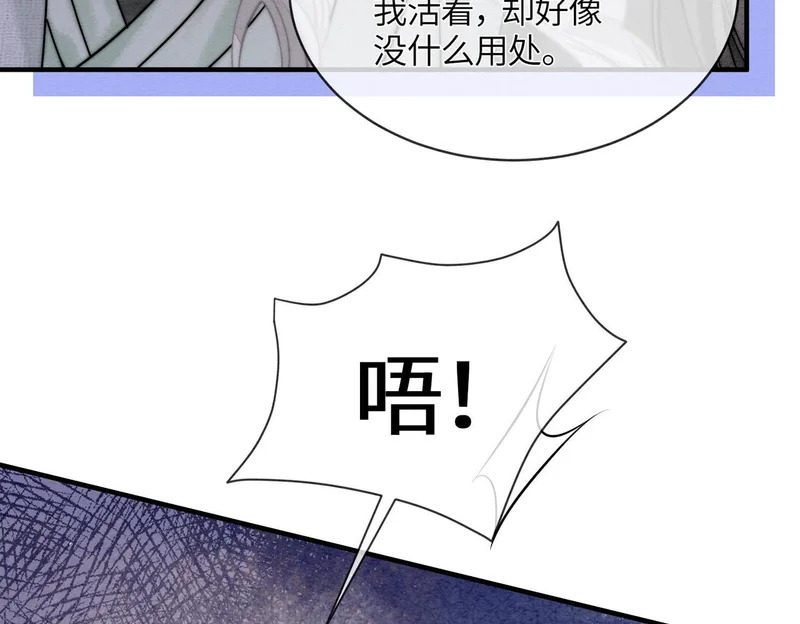 第36话 离别 第19页