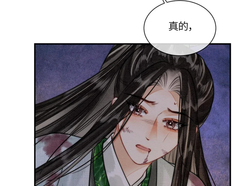 第36话 离别 第55页