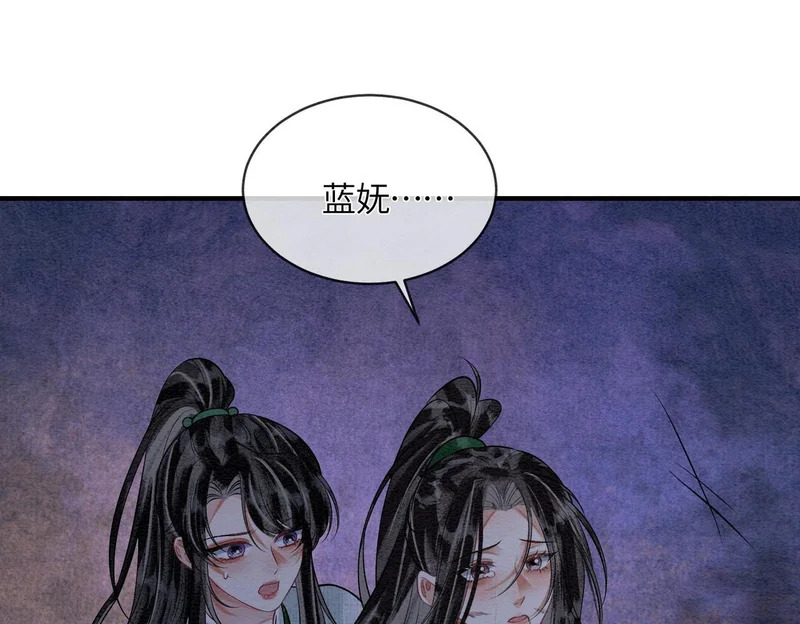 第36话 离别 第77页