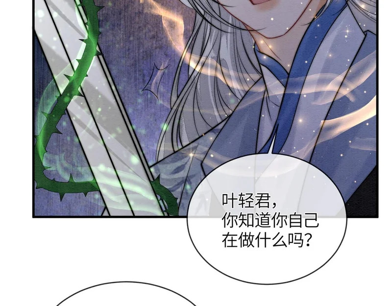 第36话 离别 第65页
