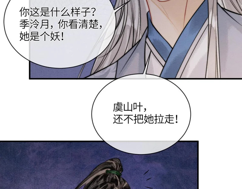 第36话 离别 第43页