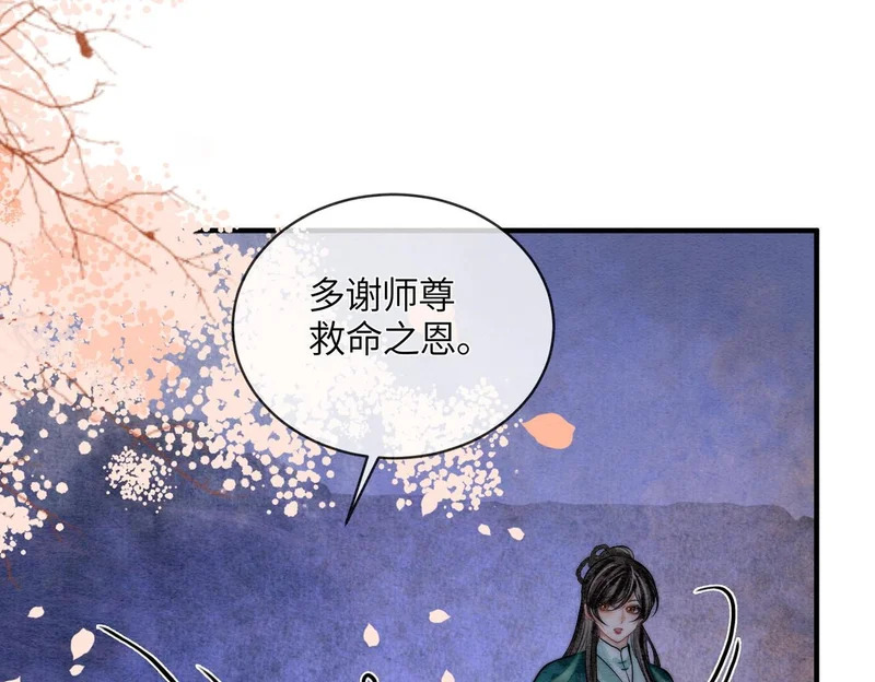 第36话 离别 第71页