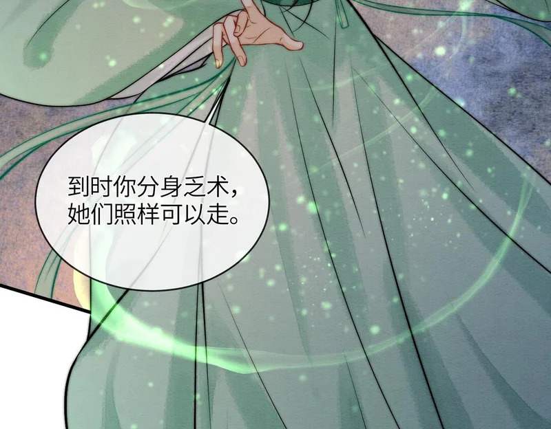 第36话 离别 第63页