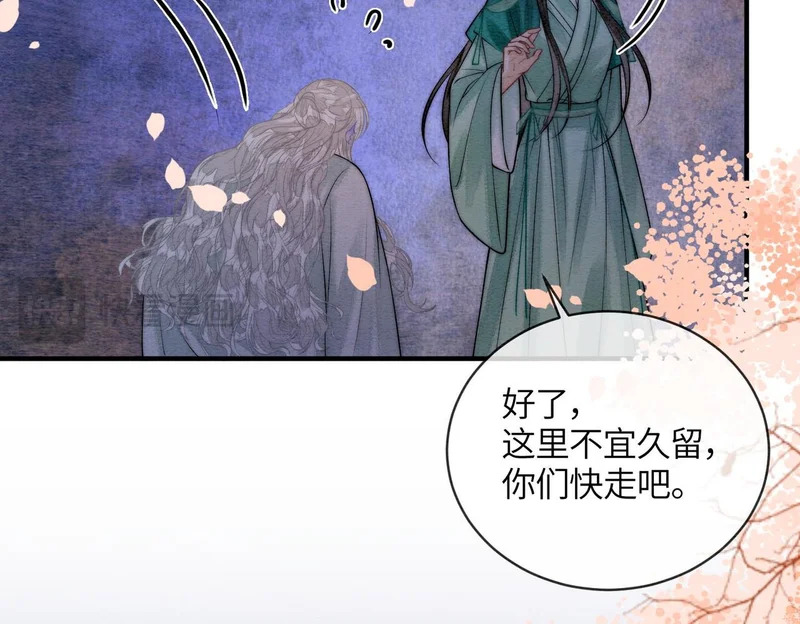 第36话 离别 第72页