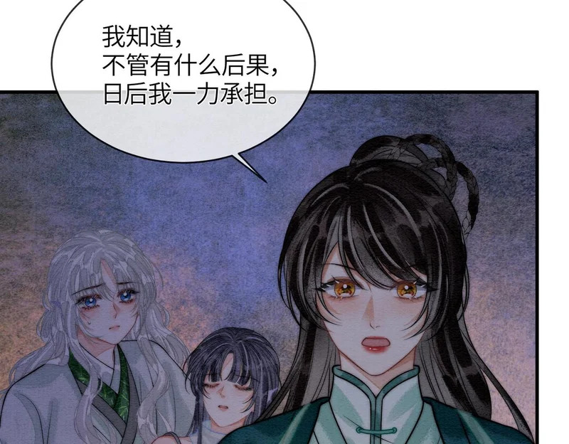 第36话 离别 第66页