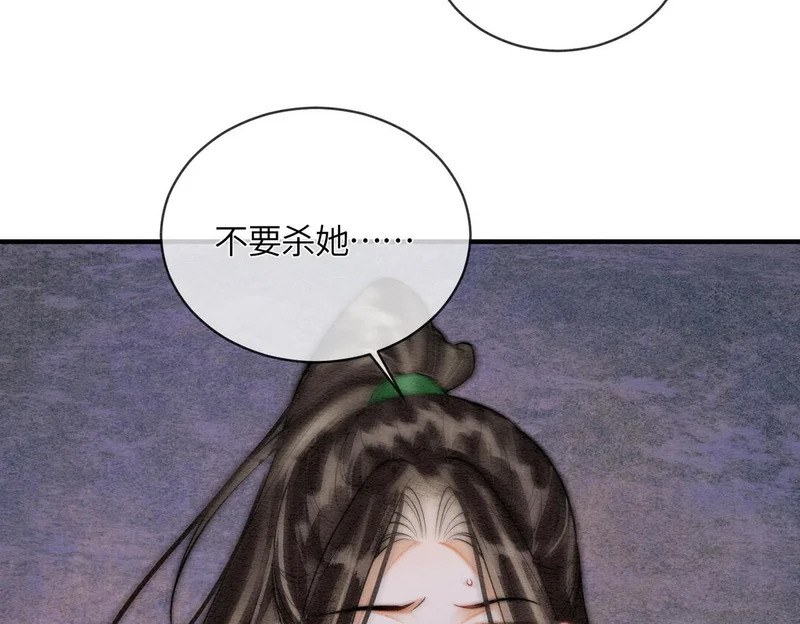 第36话 离别 第36页