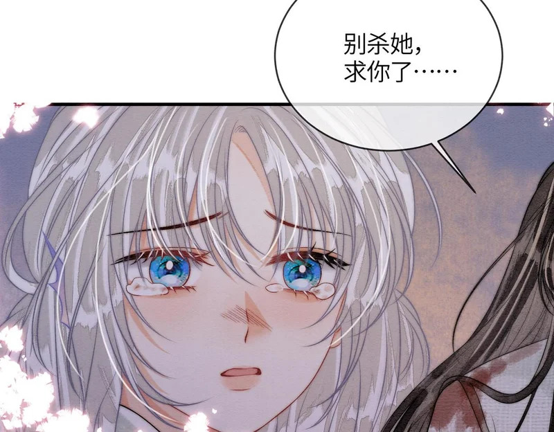 第36话 离别 第39页