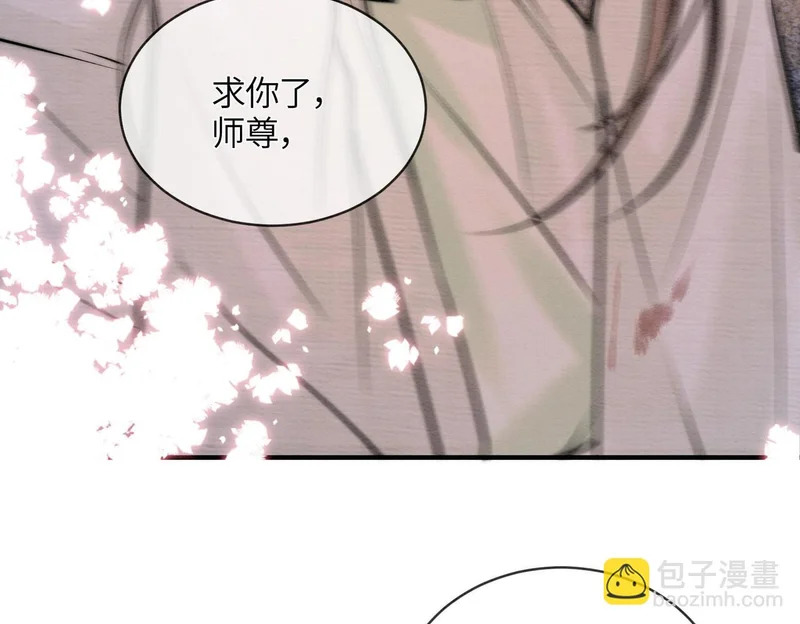 第36话 离别 第38页