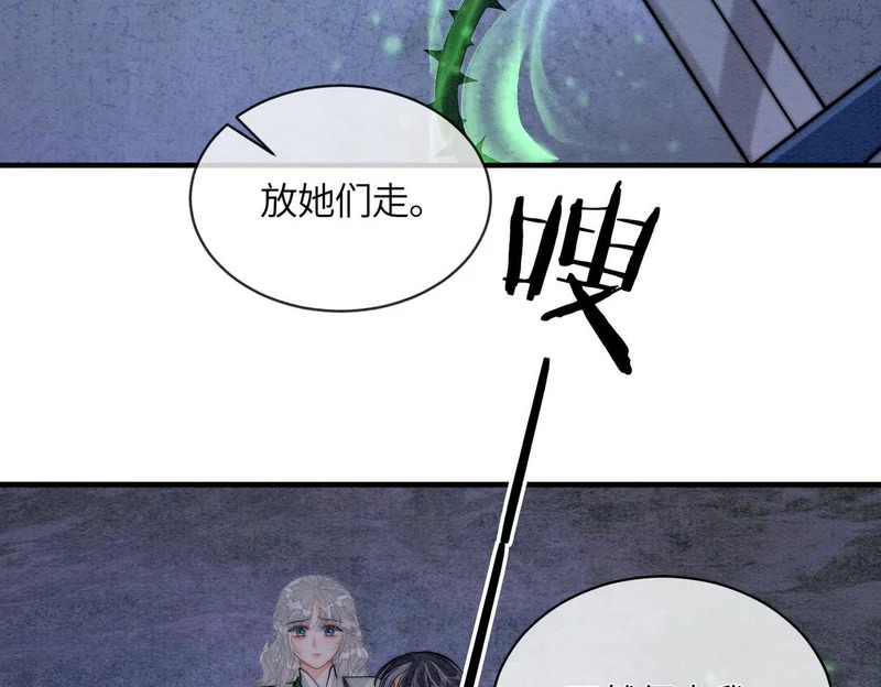 第36话 离别 第61页