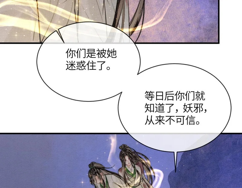 第36话 离别 第50页