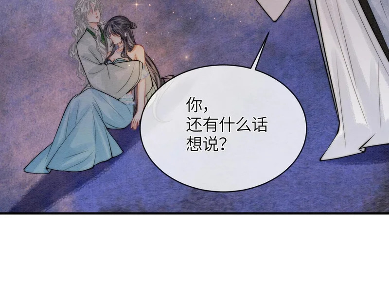 第36话 离别 第52页