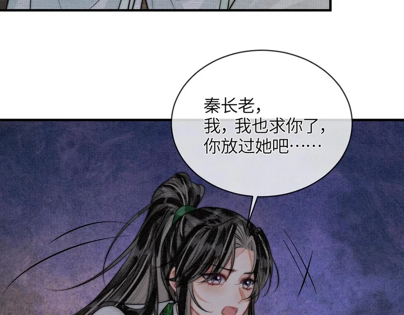 第36话 离别 第45页