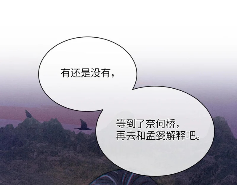 第36话 离别 第5页