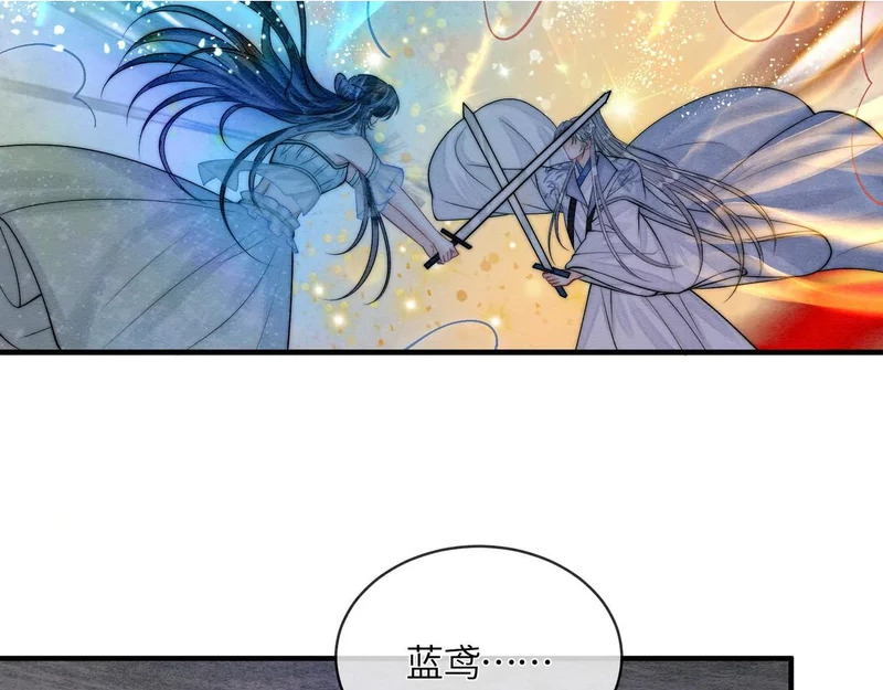 第36话 离别 第13页