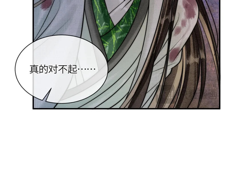 第36话 离别 第56页