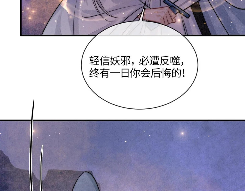 第36话 离别 第69页