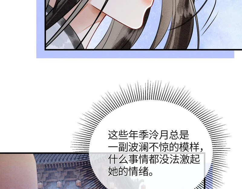 第37话 重逢 第46页