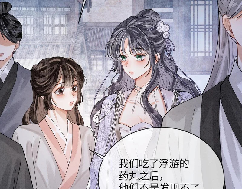 第37话 重逢 第36页