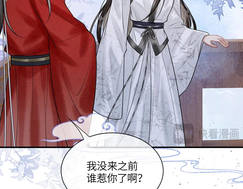 第37话 重逢 第44页