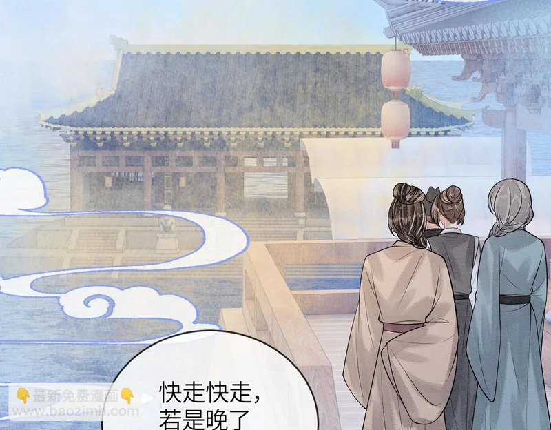 第37话 重逢 第54页