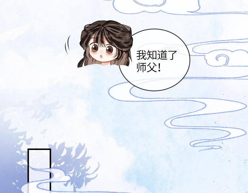 第37话 重逢 第31页