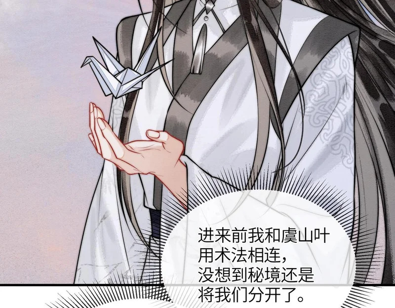 第37话 重逢 第60页