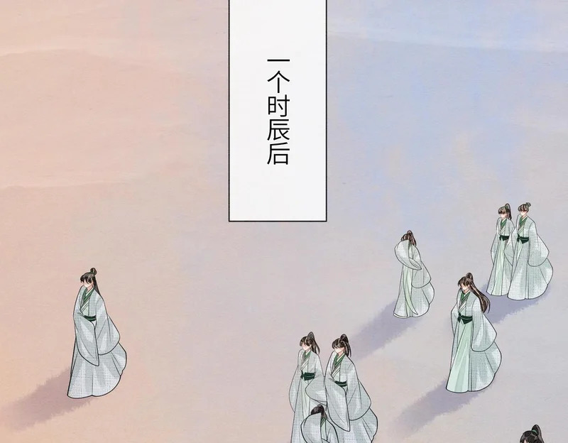 第37话 重逢 第56页