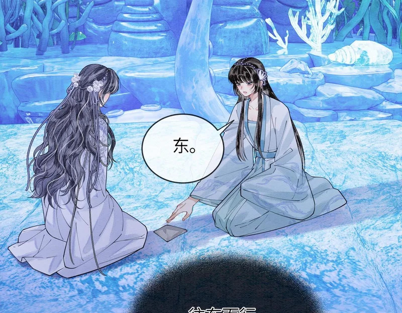 第37话 重逢 第25页