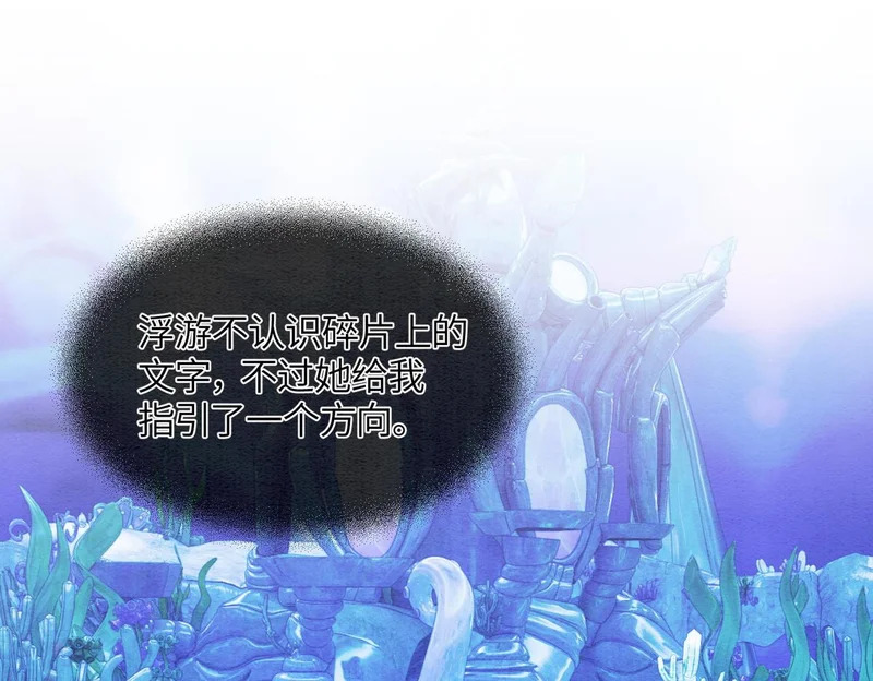 第37话 重逢 第24页