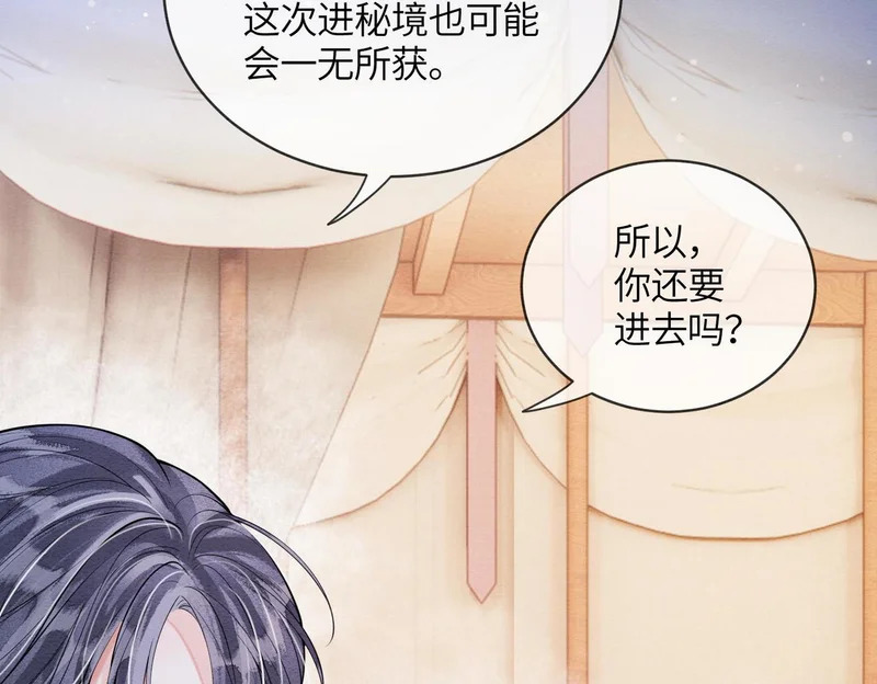 第37话 重逢 第27页