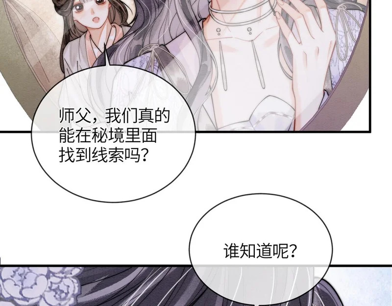 第37话 重逢 第18页