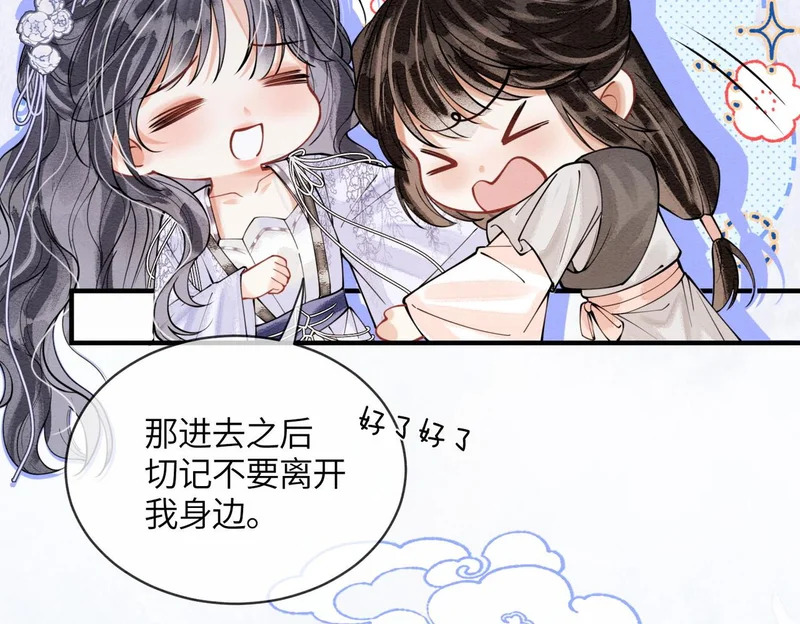 第37话 重逢 第30页
