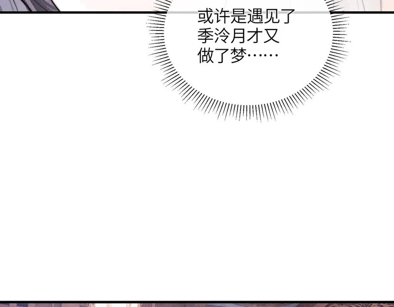 第37话 重逢 第13页