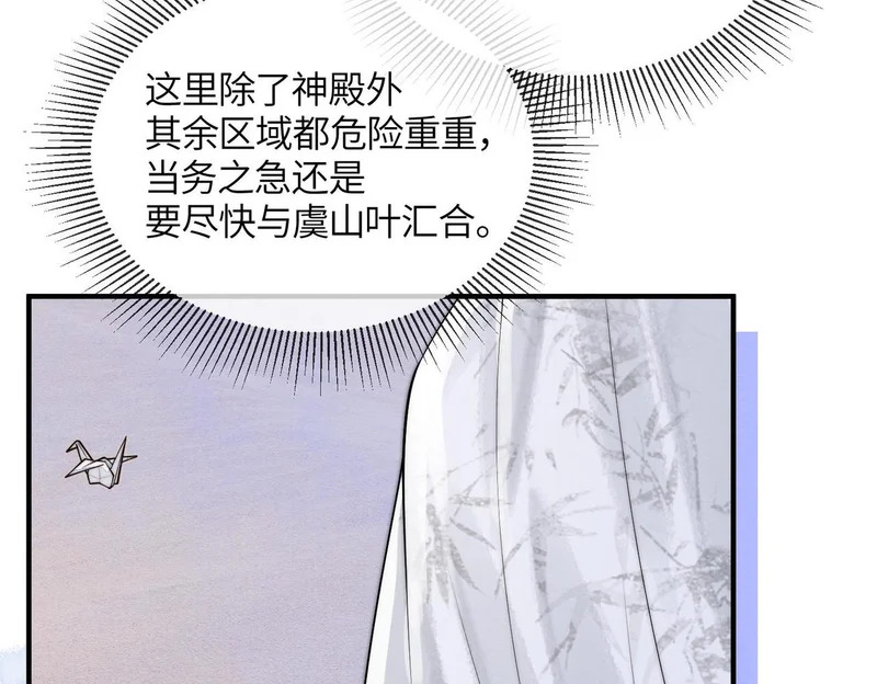 第37话 重逢 第61页