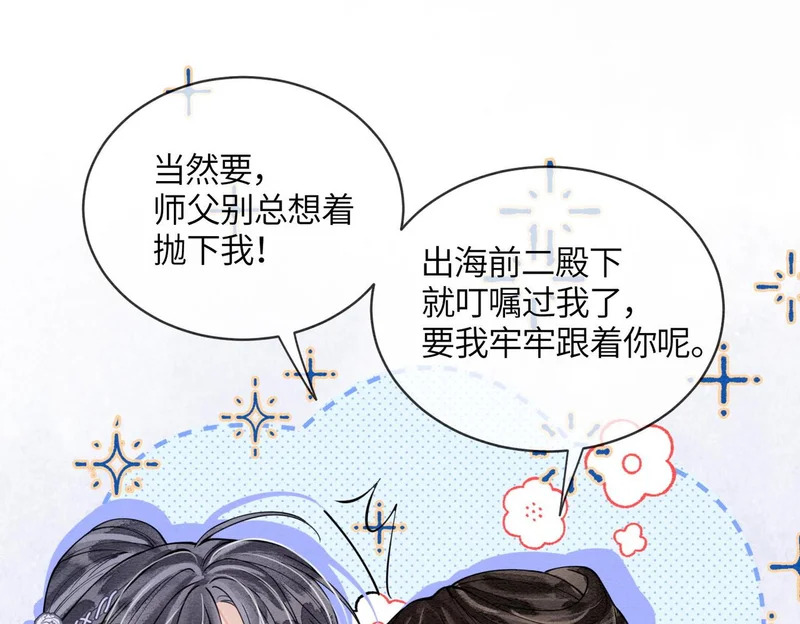 第37话 重逢 第29页