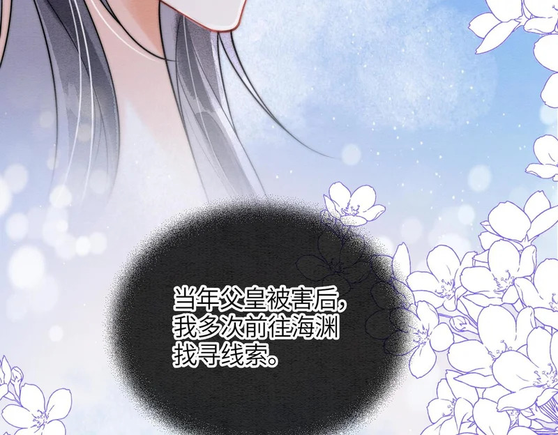 第37话 重逢 第20页