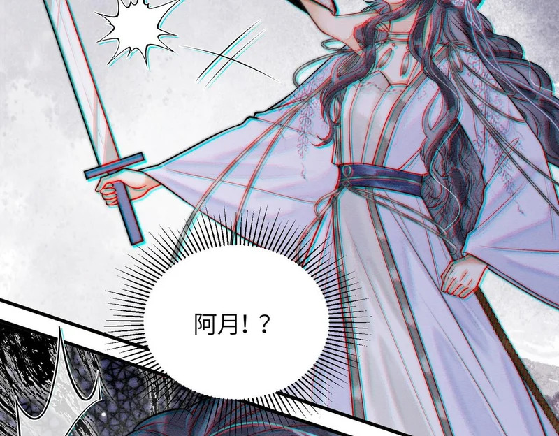 第37话 重逢 第86页