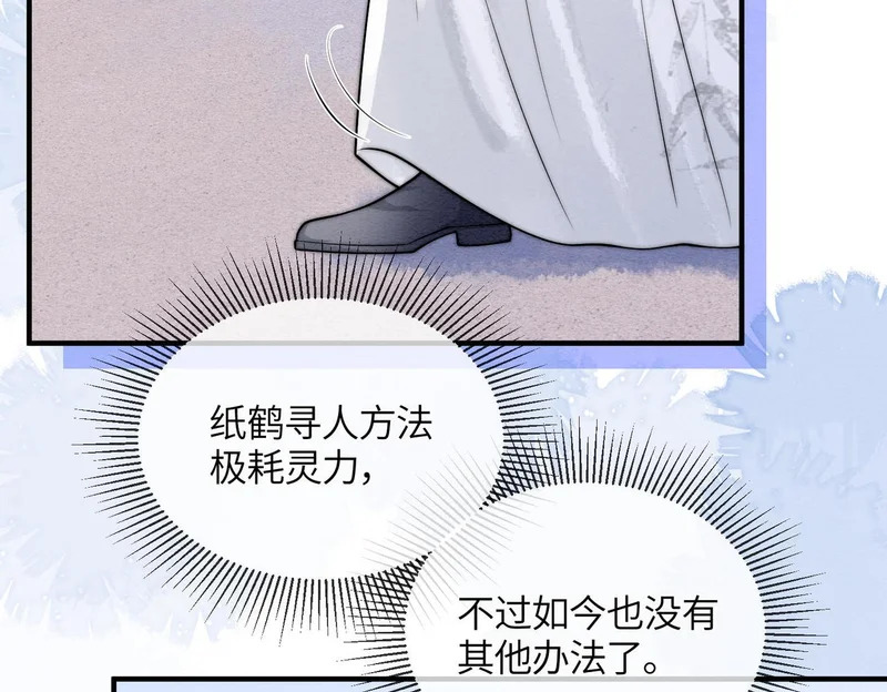 第37话 重逢 第62页