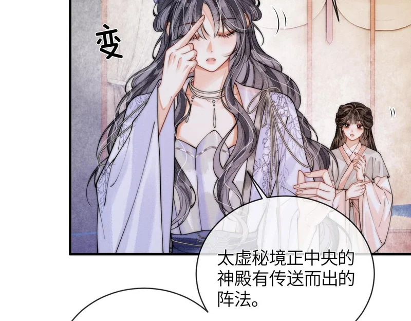 第37话 重逢 第16页