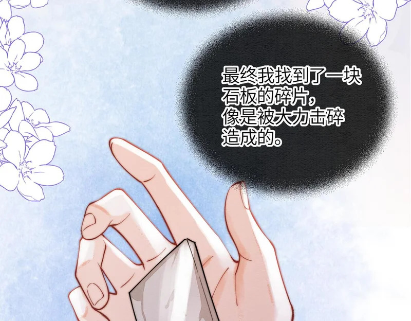 第37话 重逢 第21页