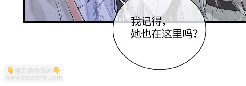 第37话 重逢 第39页