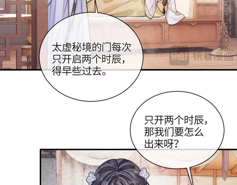 第37话 重逢 第15页