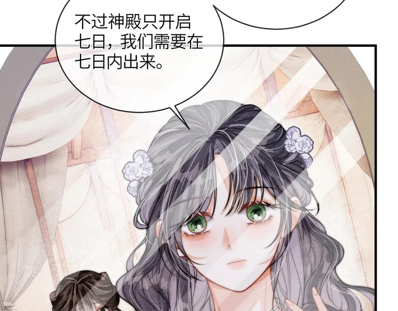 第37话 重逢 第17页