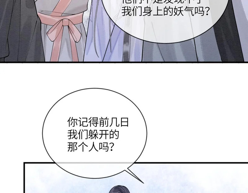 第37话 重逢 第37页