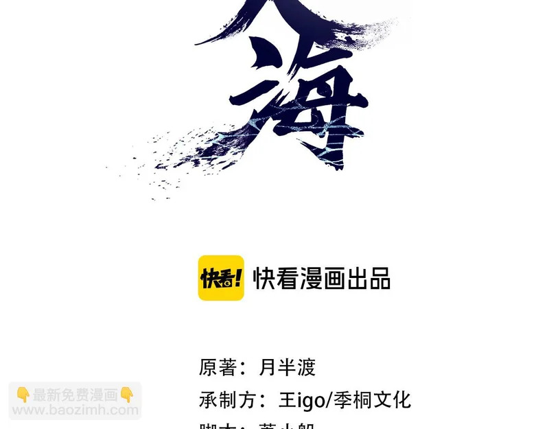第37话 重逢 第3页