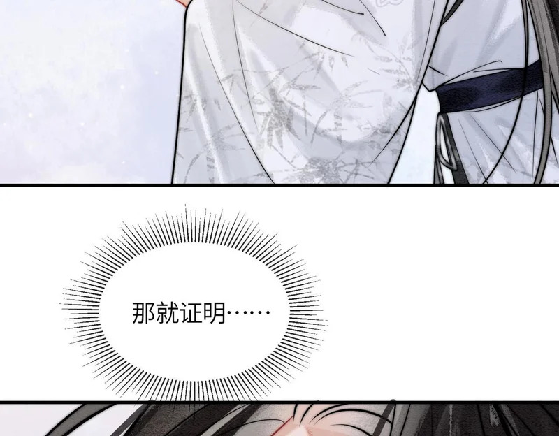 第37话 重逢 第68页