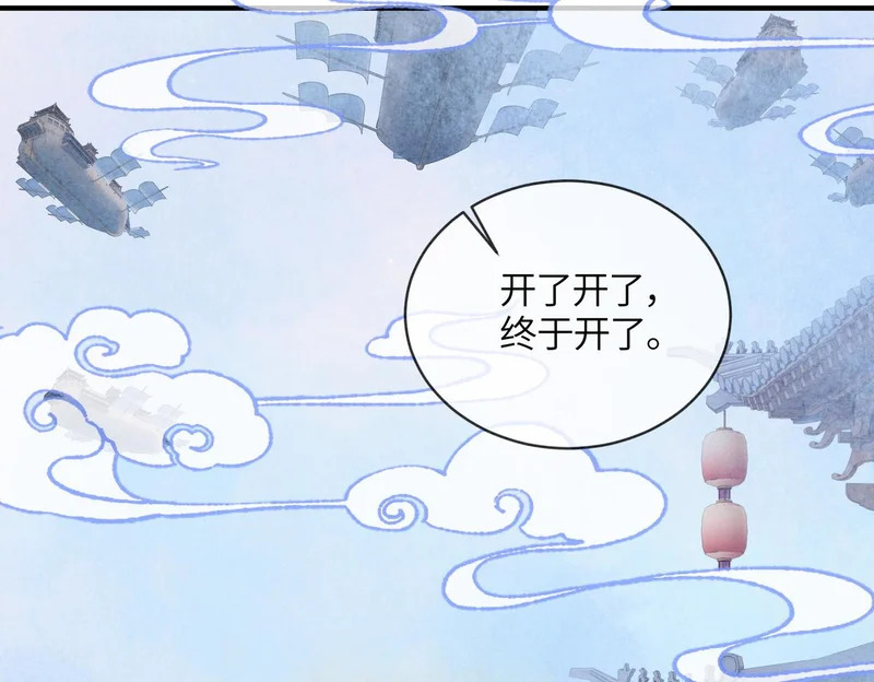 第37话 重逢 第53页